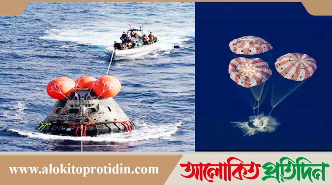 সফল চন্দ্রাভিযান শেষে নিরাপদে পৃথিবীতে ফিরলেন আর্টেমিস ২’র নভোচারীরা