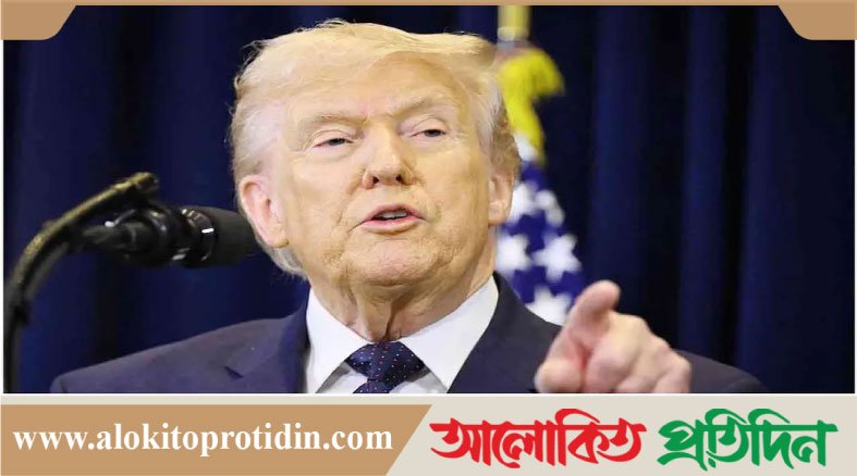 আজ রাতেই একটি সভ্যতার মৃ*ত্যু ঘটতে পারে : ট্রাম্পের চ*রম হুঁ*শিয়ারি 