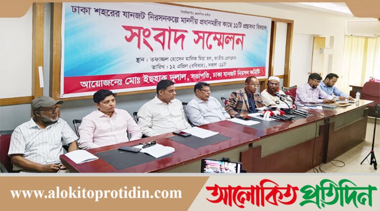 ঢাকার যানজট নিরসনে সরকারের কাছে ১১ প্রস্তাবনা