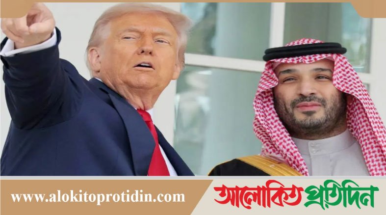 ক্রাউন প্রিন্সকে নিয়ে ট্রাম্পের অ*শালীন মন্তব্যে ক্ষু*ব্ধ সৌদি আরব