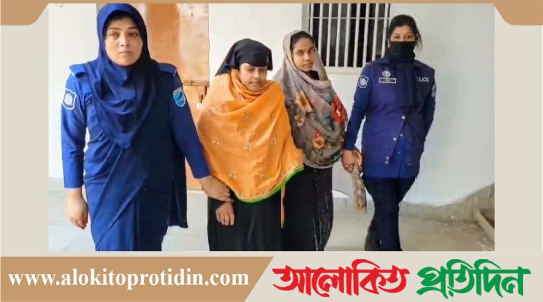 সাভারে ধর্ম অ*বমাননার অভিযোগে মা ও মেয়ে গ্রে*প্তার