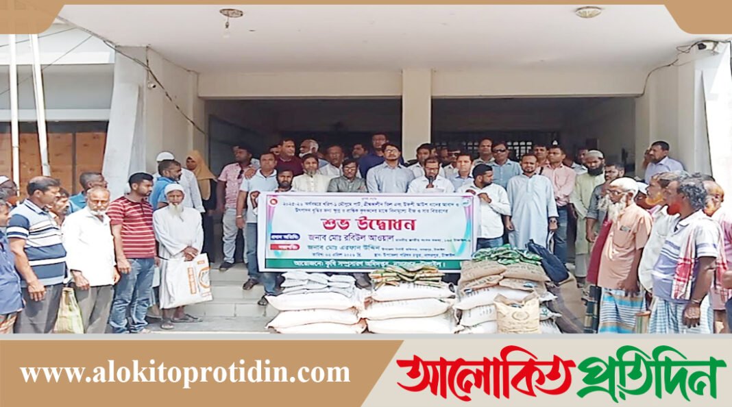 নাগরপুরে কৃষকদের মাঝে বিনামূল্যে বীজ ও সার বিতরণ