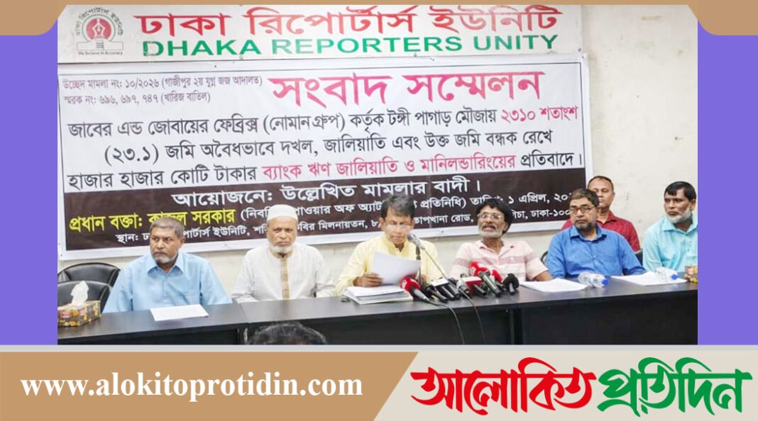 জাবের এন্ড জুবায়ের ফেব্রিক্স লিঃ এর বিরুদ্ধে ‘সাজানো’ সংবাদ সম্মেলনের অভিযোগ