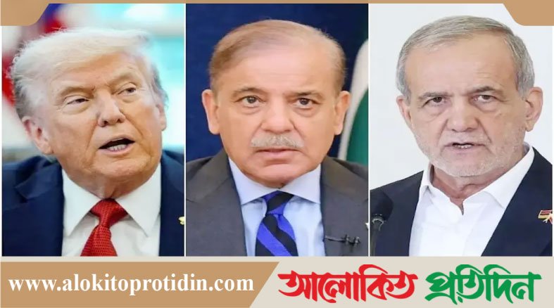 পাকিস্তানের পাঠানো যু*দ্ধবিরতির প্রস্তাব ই*রানের পর্যালোচনায়