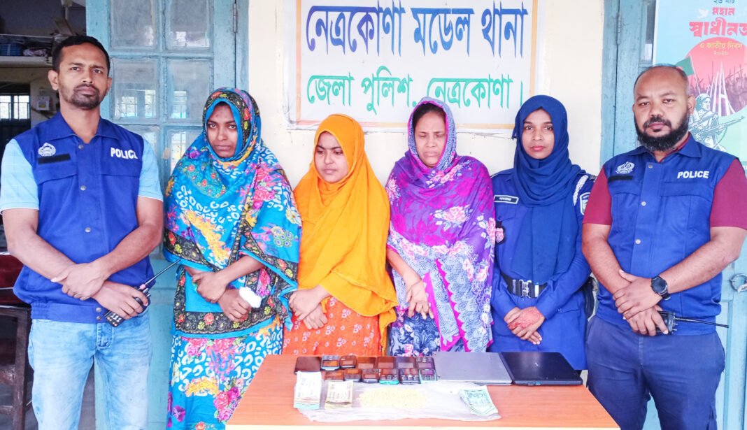 নেত্রকোনায় পুলিশের অ*ভিযানে ১ হাজার পিস ই*য়াবাসহ ৩ নারী আ*টক