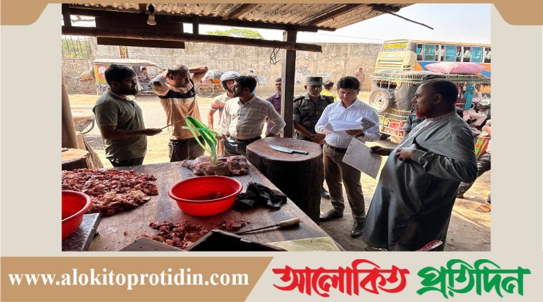 ভোক্তা অধিকারের অ*ভিযানে জ*রিমানা ৫০ হাজার টাকা