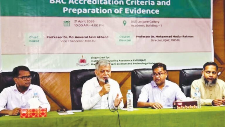 ভাষানী বিশ্ববিদ্যালয়ে অ্যাক্রেডিটেশন বিষয়ক প্রশিক্ষণ কর্মশালা অনুষ্ঠিত