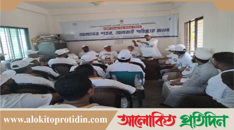 জাইকার সহায়তায় ও কক্সবাজার পৌরসভার উদ্যোগে সভা অনুষ্ঠিত