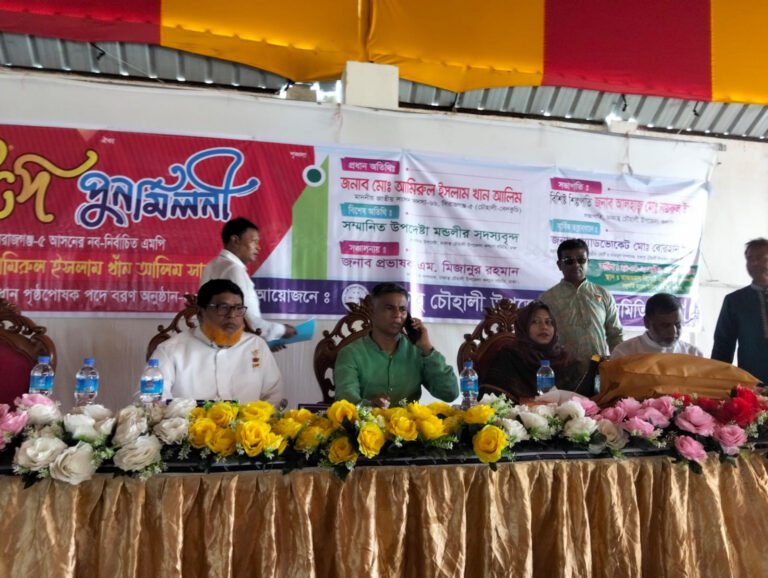 ঢাকাস্থ চৌহালী উপজেলা সমিতির ঈদ পুনর্মিলনী অনুষ্ঠিত 