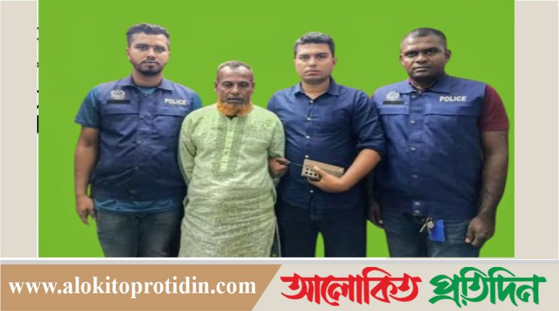 সাভারের শিশু ধ*র্ষ*ণ মা*মলার আ*সামি বারেক কে আ*টক করেছে পুলিশ 