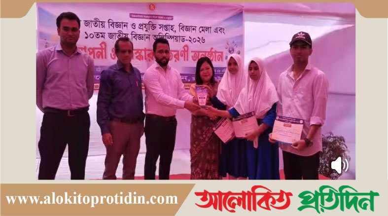 চন্দনাইশে জাতীয় বিজ্ঞান  ও প্রযুক্তি মেলা উদ্বোধন