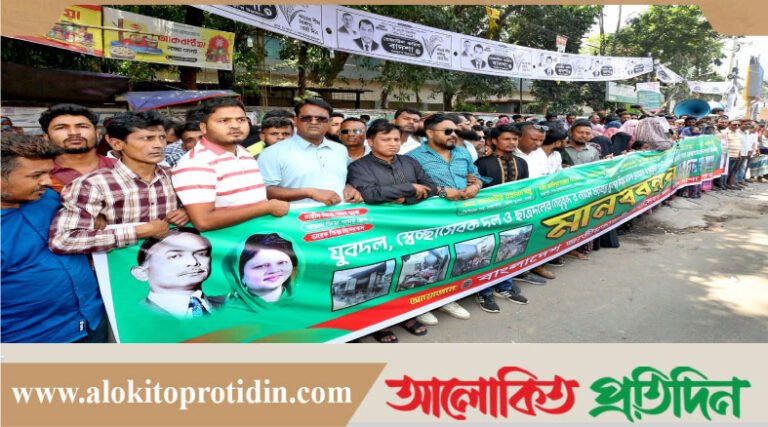 ৭২ ঘণ্টার আলটিমেটাম: বগুড়ায় নেতাকর্মীদের নামে ‘মিথ্যা মামলার’ প্রতিবাদে ফুঁসছে রাজপথ