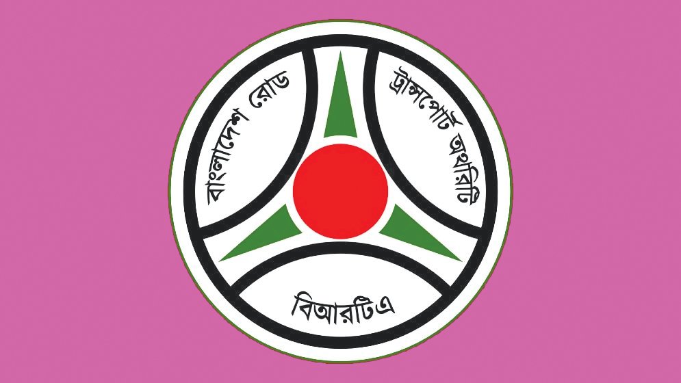 ৮ ঘণ্টার বেশি গণপরিবহণ চালালে লাইসেন্স বাতিলের সতর্কবার্তা বিআরটিএর
