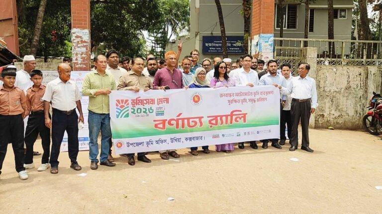 উখিয়ায় তিনদিনব্যাপী ভূমি সেবা মেলার উদ্বোধন