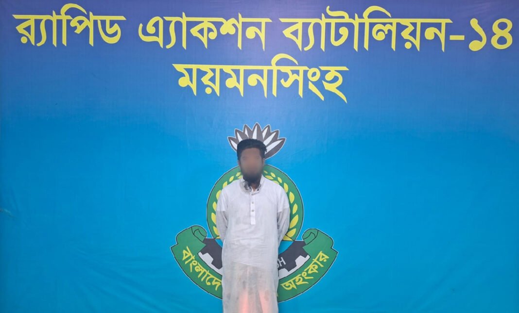 নেত্রকোনায় মাদরাসা ছাত্রী ধ*র্ষণে অন্তঃসত্ত্বা : র‍্যাবের অ*ভিযানে অ*ভিযুক্ত আ*টক