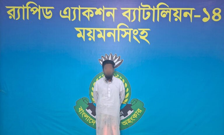 নেত্রকোনায় মাদরাসা ছাত্রী ধ*র্ষণে অন্তঃসত্ত্বা : র‍্যাবের অ*ভিযানে অ*ভিযুক্ত আ*টক