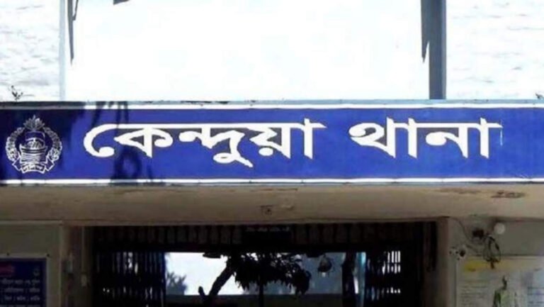 নেত্রকোনার কেন্দুয়া উপজেলায় নালা থেকে যুবকের ম*র*দেহ উদ্ধার