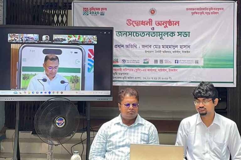 টাঙ্গাইলের ঘাটাইলে ভূমির সেবা মেলা-২০২৬ অনুষ্ঠিত