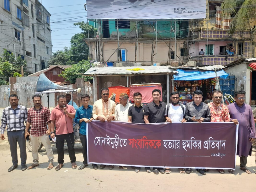 নোয়াখালীতে সাংবাদিককে হ*ত্যার হু*ম*কিদাতাকে গ্রে*প্তা*রের দাবিতে মানববন্ধন