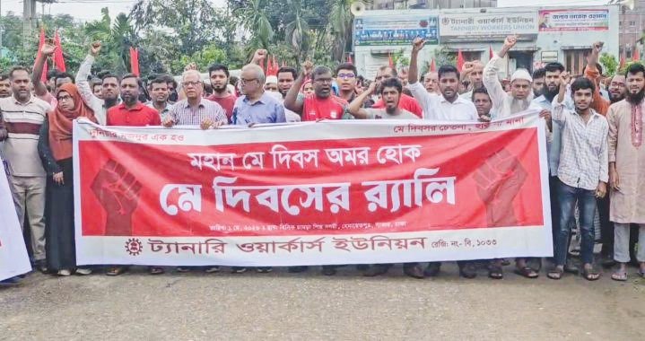 সাভারে মহান মে দিবস উপলক্ষে র‌্যালি ও আলোচনা সভা অনুষ্ঠিত