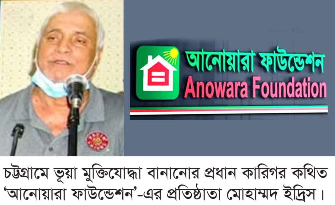 ভূয়া মুক্তিযোদ্ধার স্মরণসভা-রাজাকারদের পৃষ্ঠপোষকতা করছে