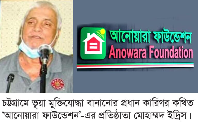 ভূয়া মুক্তিযোদ্ধার স্মরণসভা-রাজাকারদের পৃষ্ঠপোষকতা করছে