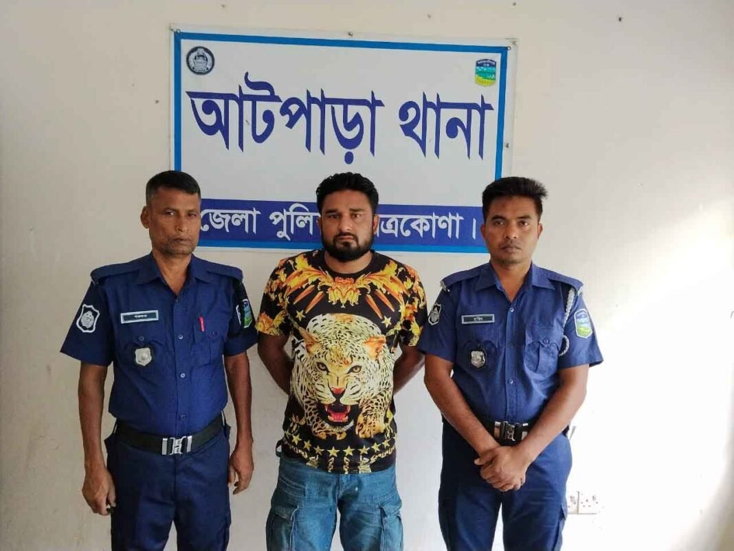 আটপাড়ায় মা*দক মা*মলার ও*য়ারেন্টভুক্ত আ*সামি গ্রে*প্তার