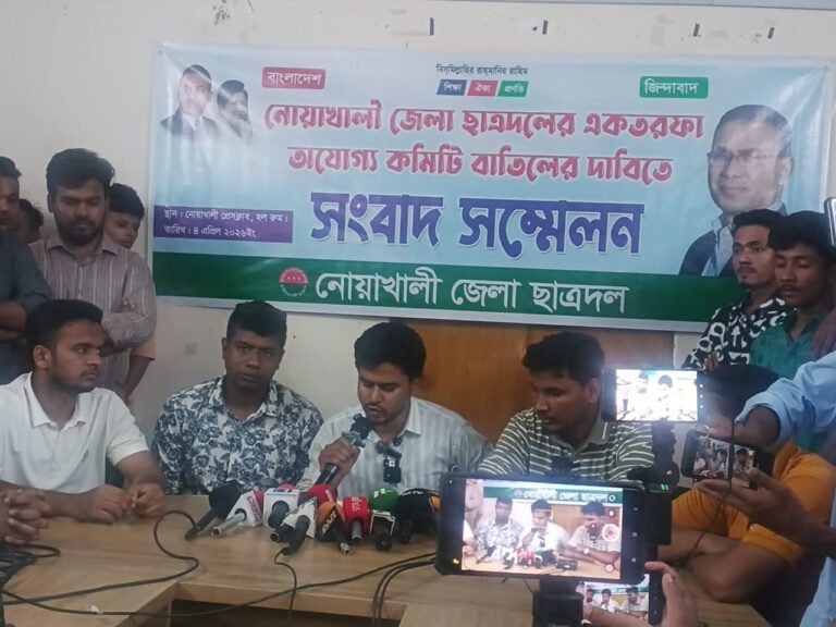 নোয়াখালী নবগঠিত ছাত্রদলের পকেট কমিটি বাতিলের দাবিতে সংবাদ সম্মেলন