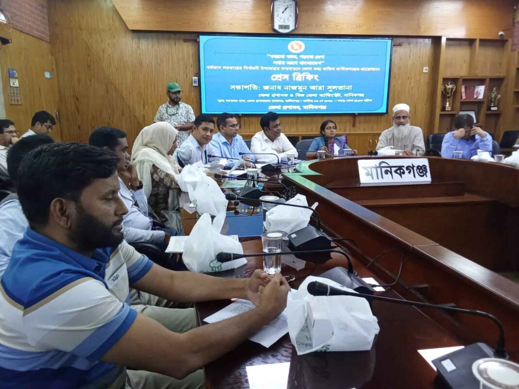 মানিকগঞ্জে নির্বাচনী ইশতেহার বাস্তবায়ন অগ্রগতি নিয়ে প্রেস ব্রিফিং অনুষ্ঠিত