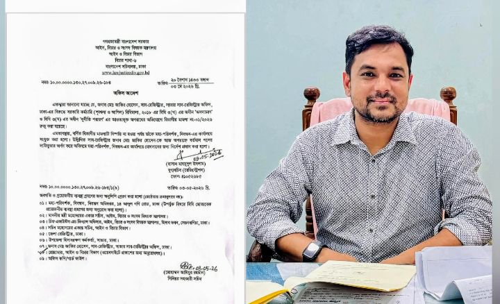সাভার সাব রেজিস্ট্রার জাকির হোসেন কে সাসপেন্ড করে তার বিরুদ্ধে বিভাগীয় মামলা করা হয়েছে