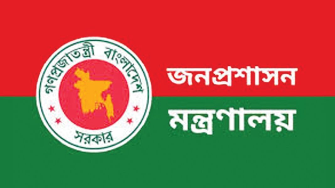ঈদের ছুটির প্রজ্ঞাপন জারি, জরুরি সেবার অফিস খোলা থাকবে
