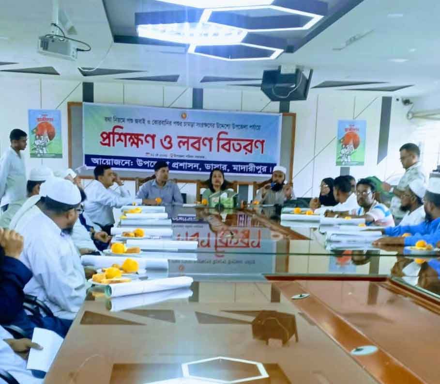 ডাসারে কোরবানির চামড়া সংরক্ষণে প্রশিক্ষণ ও লবণ বিতরণ