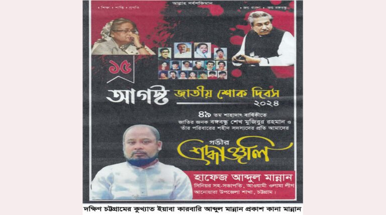 দক্ষিণ চট্টগ্রামের ইয়াবা#র গডফাদার আনোয়ারার কানা মান্নান এখনো ধরাছোঁয়ার বাইরে