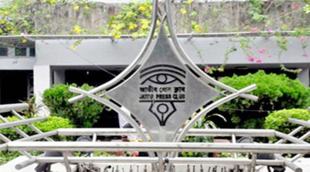 জাতীয় প্রেসক্লাবের স্থায়ী সদস্য হিসেবে ৪৪১ জন সাংবাদিকের নামের তালিকা প্রকাশ