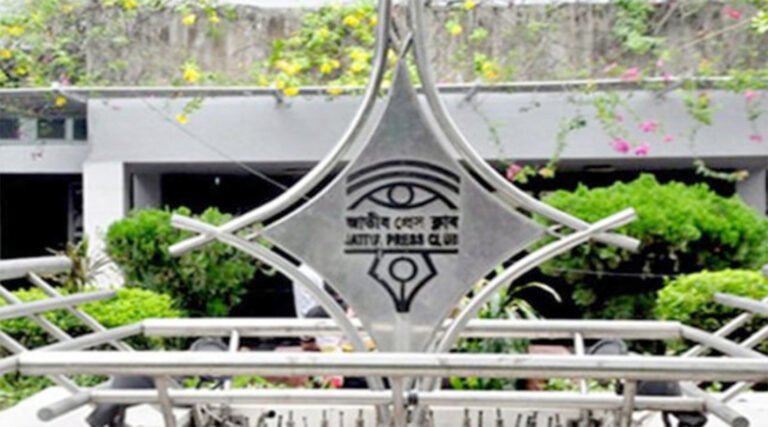 জাতীয় প্রেসক্লাবের স্থায়ী সদস্য হিসেবে ৪৪১ জন সাংবাদিকের নামের তালিকা প্রকাশ