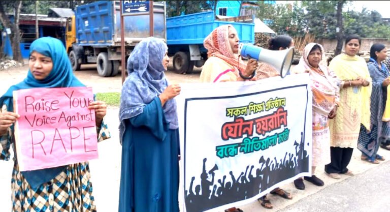 যৌন নির্যাতনের বিরুদ্ধে কুড়িগ্রামে মানববন্ধন