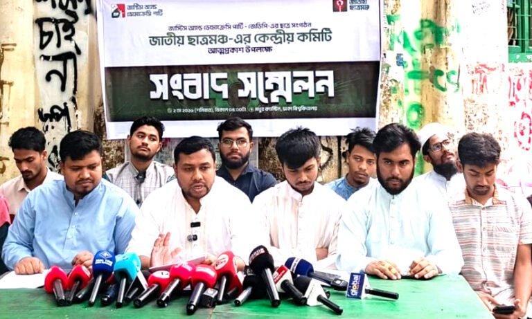 বৈষম্যহীন শিক্ষাব্যবস্থার দাবিতে নতুন সংগঠন জাতীয় ছাত্রমঞ্চের আত্মপ্রকাশ