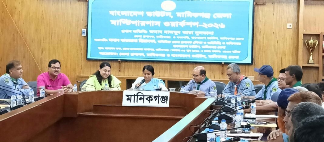 মানিকগঞ্জে বাংলাদেশ স্কাউটস এর জেলা মাল্টিপারপাস ওয়ার্কশপ অনুষ্ঠিত
