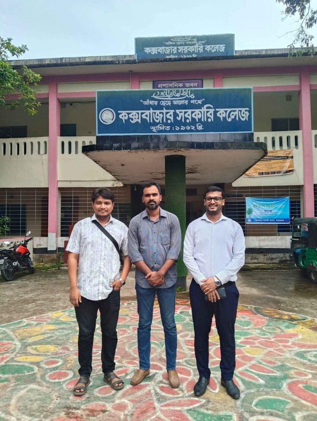 কক্সবাজার সরকারি কলেজ শিক্ষক পরিষদ নির্বাচন সম্পন্ন, মিঠুন সম্পাদক ও মং থোয়েন এ যুগ্ম সম্পাদক