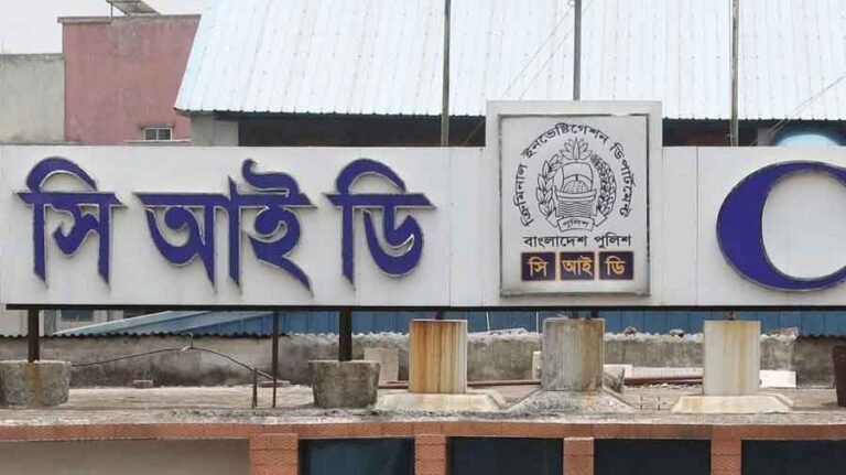 বাংলাদেশ ব্যাংকের রিজার্ভ চু*রি মা*মলার চার্জশিট প্রসঙ্গে যা বলছে সিআইডি