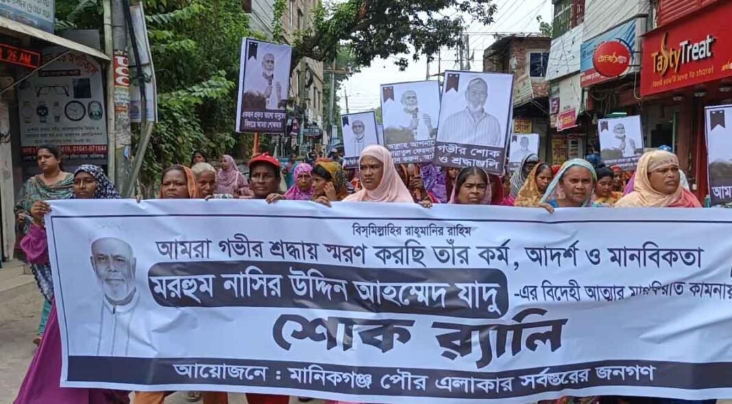মরহুম যাদুর সহধর্মিণী রিতাকে মেয়র পদে দেখতে চান মানিকগঞ্জ পৌরবাসী