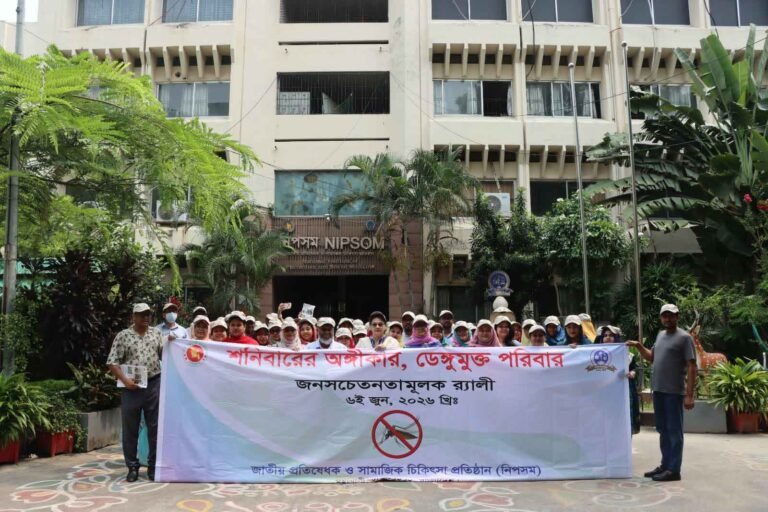 স্বাস্থ্য ও পরিবার কল্যাণ মন্ত্রণালয়ের ডেঙ্গু, জনসচেতনতার লক্ষ্যে র‍্যালি ও পরিচ্ছন্নতা কার্যক্রমের উদ্বোধন