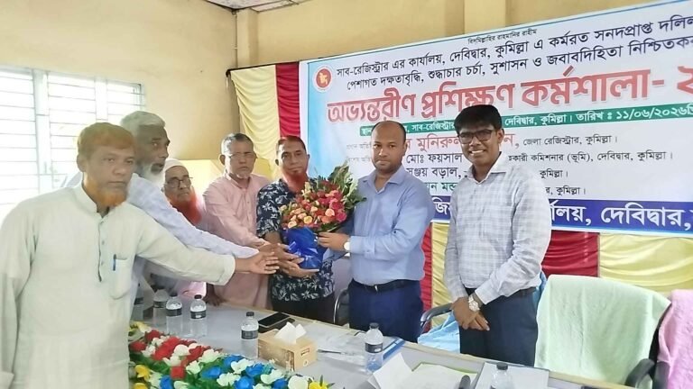 দেবিদ্বারে দলিল লেখকদের দক্ষতা উন্নয়ন বিষয়ক প্রশিক্ষণ কর্মশালা অনুষ্ঠিত