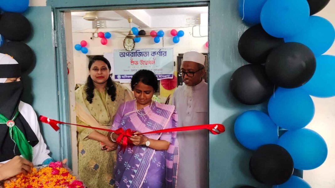 মানিকগঞ্জ কামিল মাদ্রাসায় ‘অপরাজিতা কর্নার’ উদ্বোধন