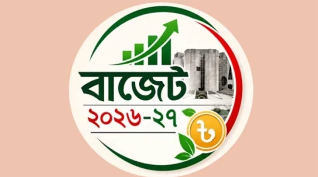 বাজেট ২০২৬-২৭, পূর্ণাঙ্গ সামাজিক নিরাপত্তা কাঠামোর ঘো#ষণা আসছে