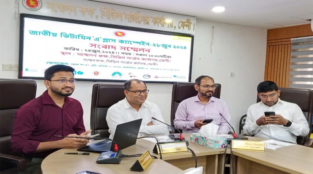 জাতীয় ভিটামিন ‘এ’ প্লাস ক্যাম্পেইন সফল করতে ফেনীতে সংবাদ সম্মেল*ন