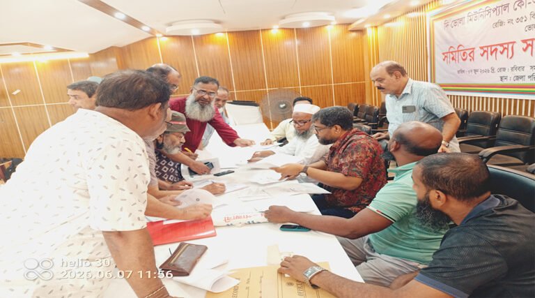দি ভোলা মিউনিসিপ্যাল কোঅপারেটিভ ক্রেডিট সোসাইটি লিমিটেডের সদস্য তথ্য যাচাই কার্যক্রম অনুষ্ঠিত