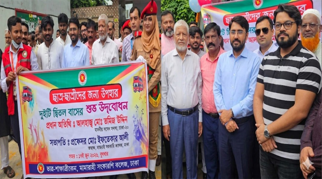 ধামরাই সরকারি কলেজে শিক্ষার্থীদের জন্য চালু হলো দুটি দ্বিতল বাস