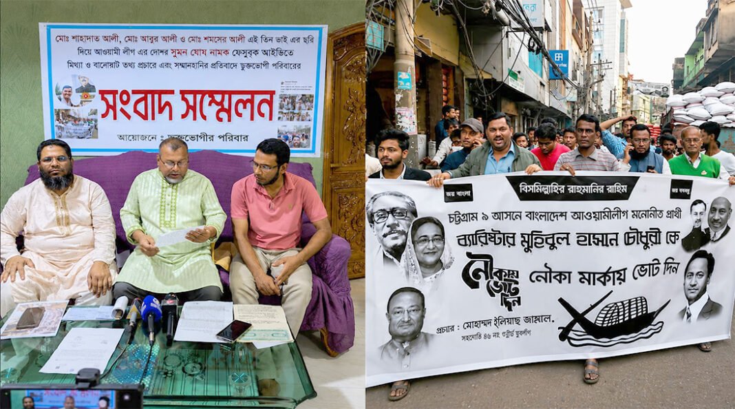 চট্টগ্রামে বিএনপি পরিবারকে ফাঁসা#তে যুবলীগ নেতার বিষপান নাটক