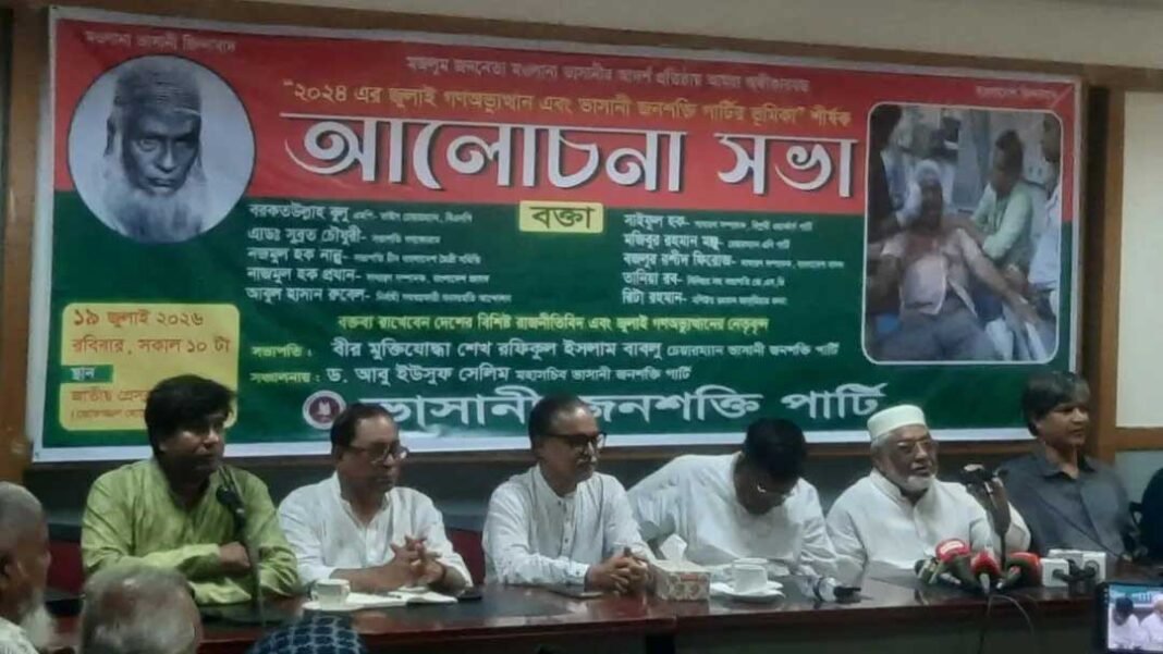 জুলাই অ*ভ্যুত্থানের চেতনা এবং লক্ষ্য থেকে বি*চ্যুত হওয়া যাবে না